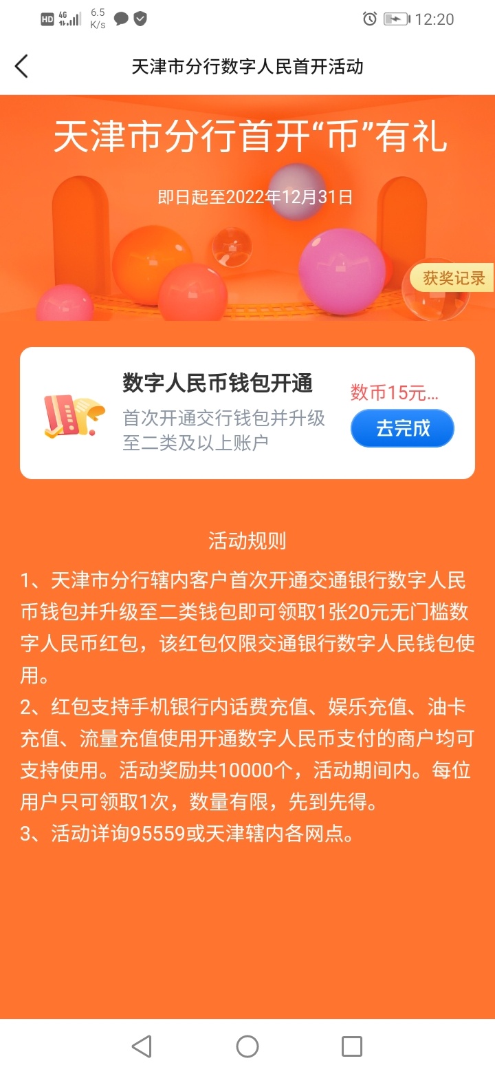 老哥们，天津交通那个要飞天津才行嘛  然后注销了重新领任务开嘛

63 / 作者:卖报的大当家 / 