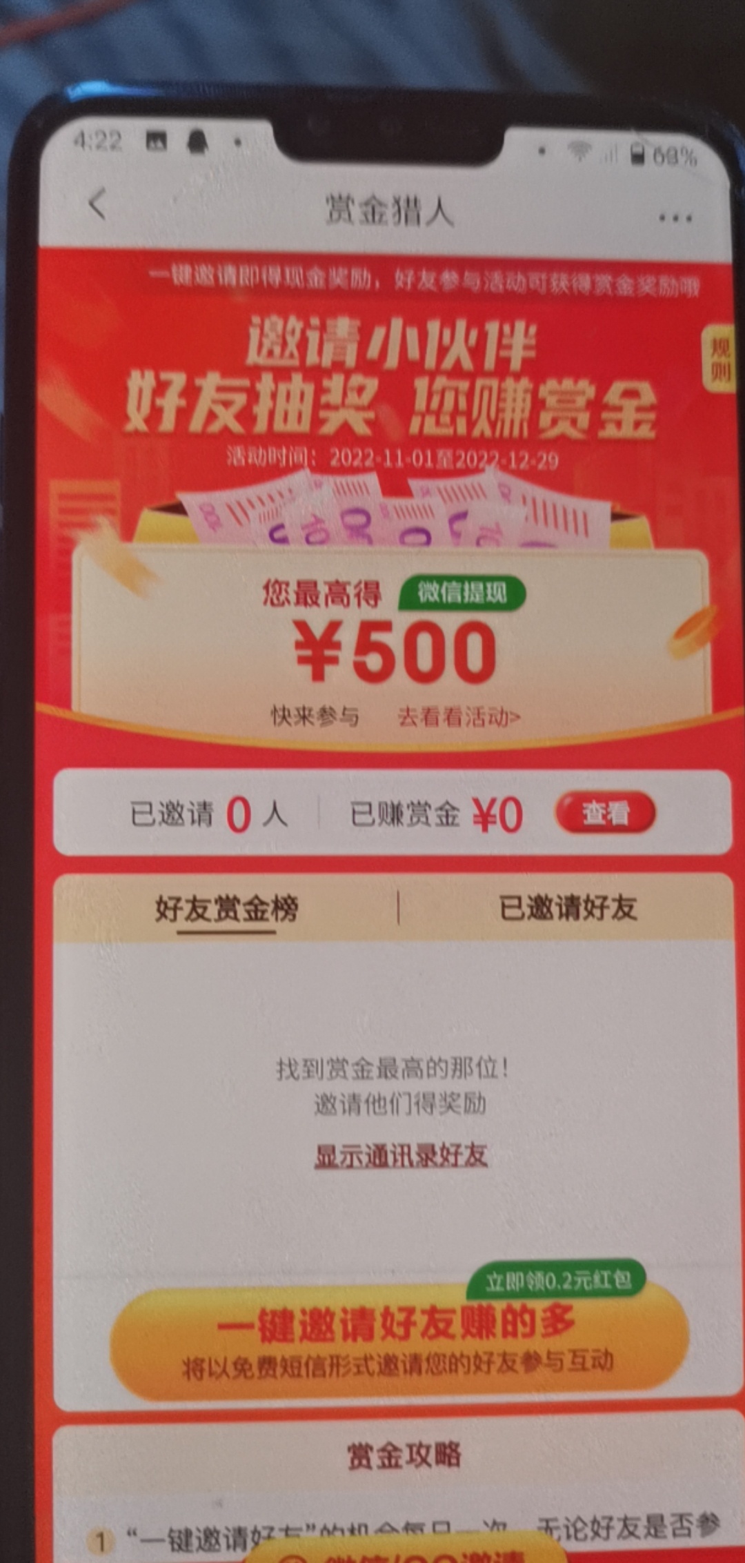 京东极速版冲费他

74 / 作者:农业银行行长 / 
