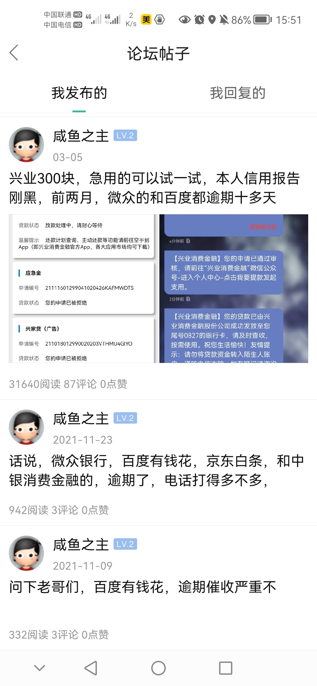 收各大银行立减金，支付宝红包，老哥们来，一般看卡农不会太勤，看到就回复。
57 / 作者:咸鱼之主 / 