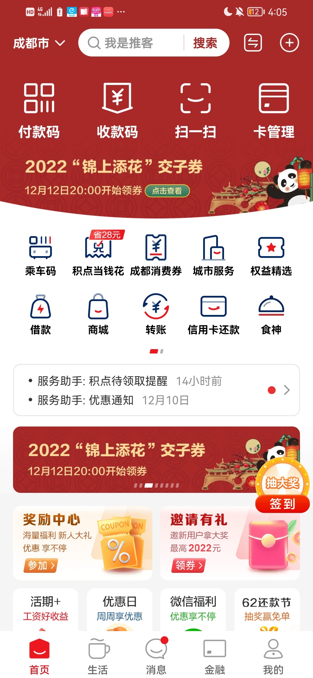 云闪付开四川YHK为什么老是失败啊。开了分身定位也在四川。为啥啊求解


62 / 作者:想嗦细九牛子 / 