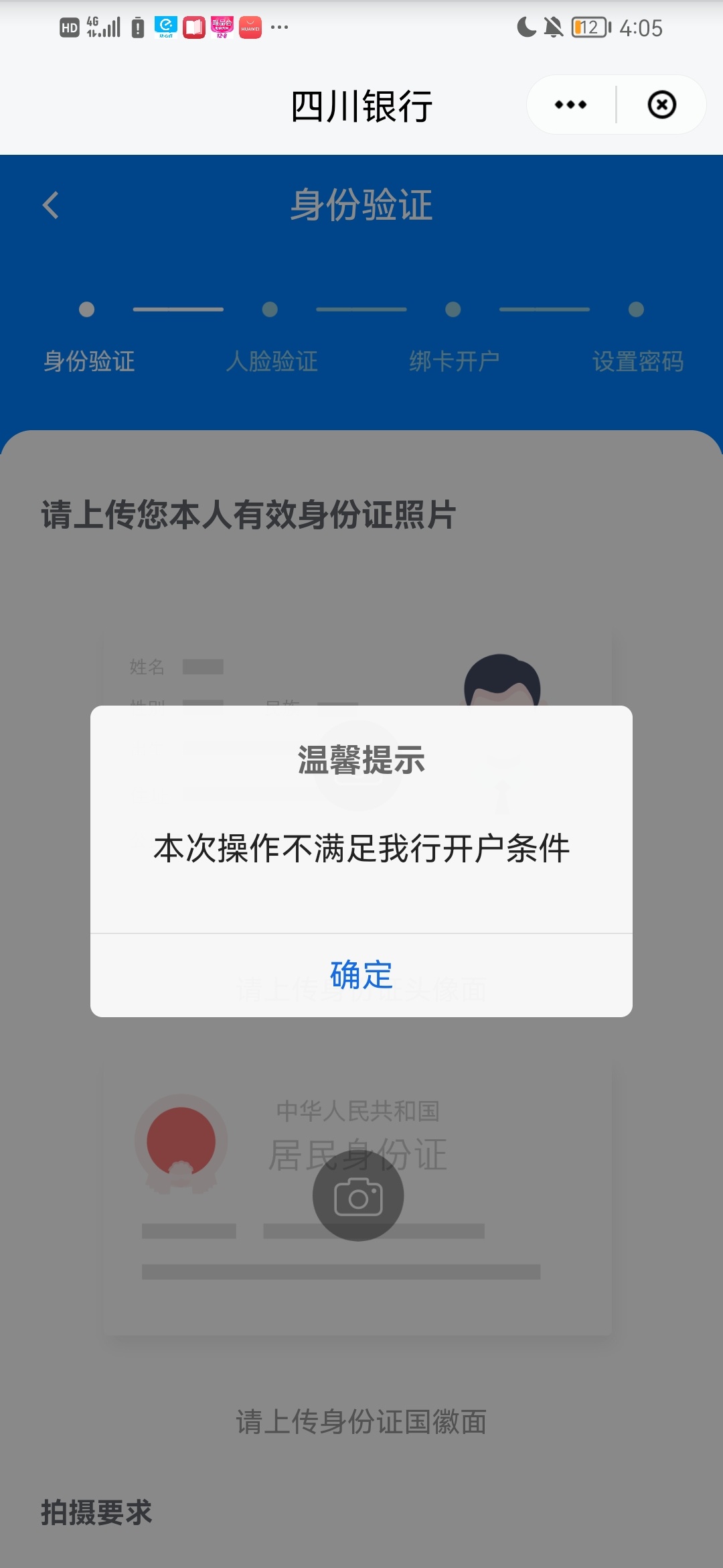云闪付开四川YHK为什么老是失败啊。开了分身定位也在四川。为啥啊求解


6 / 作者:想嗦细九牛子 / 