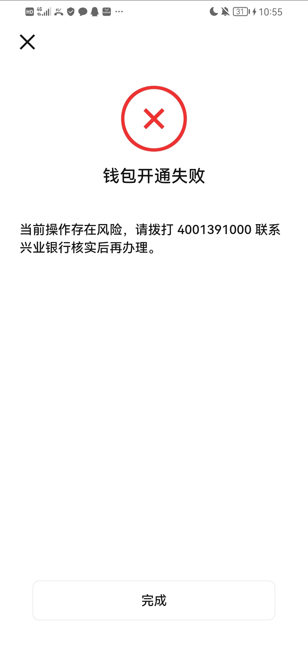 有没有人跟我一样开通兴业数字钱包失败的

91 / 作者:想嗦细九牛子 / 