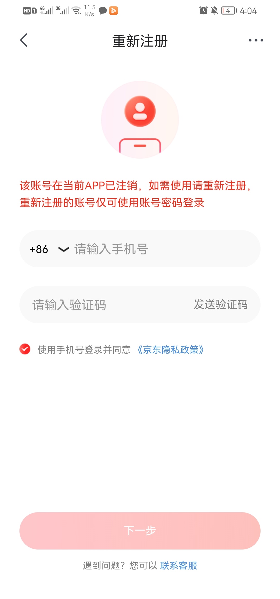 小号注销了在注册老是频繁什么原因，小号要实名吗

60 / 作者:清月 / 