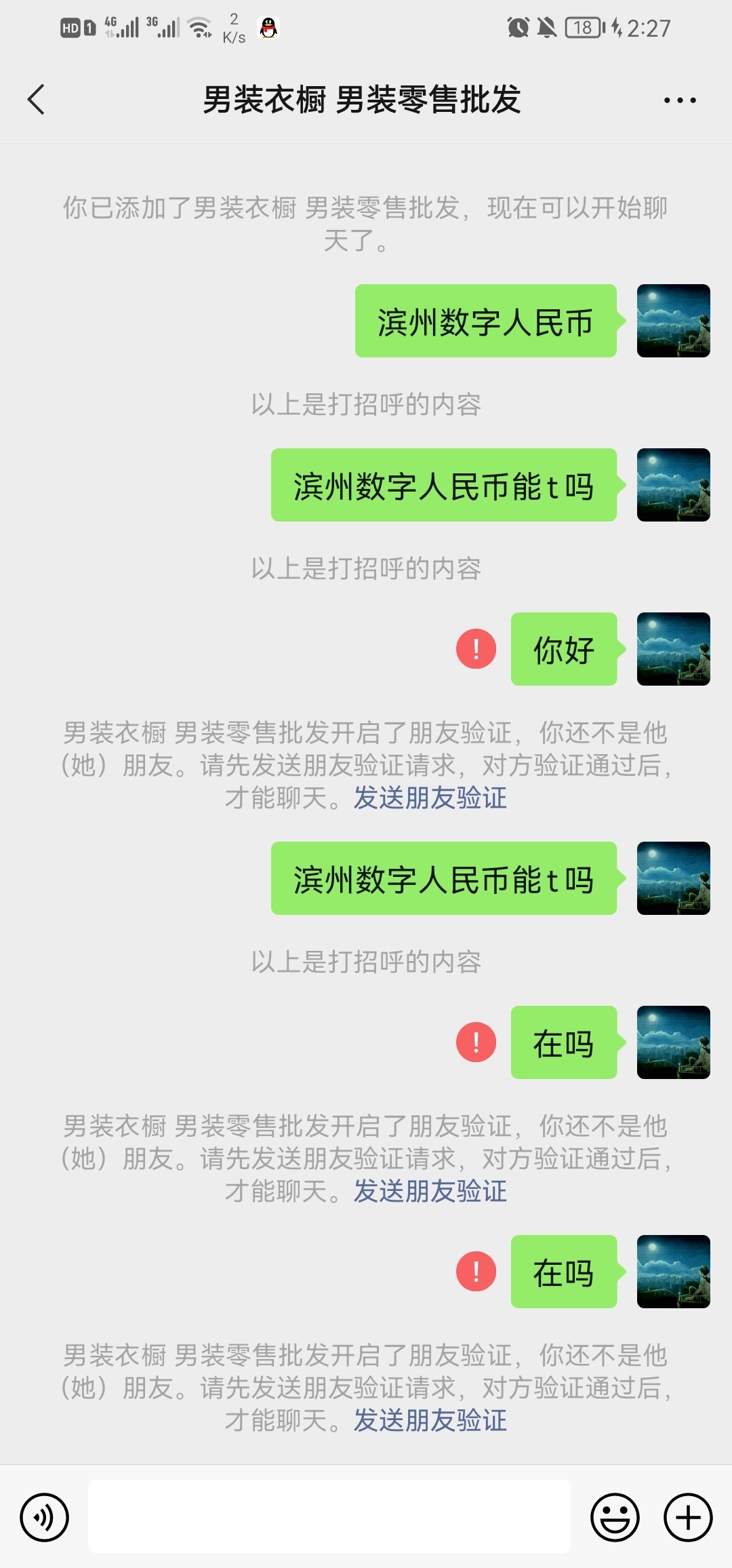 我是不是吓到他了

75 / 作者:清月 / 