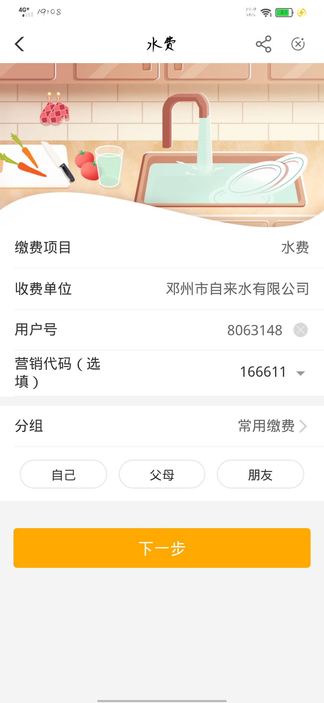 老农真福利，飞河南20毛水费，河南南阳邓州那些被骗过去的可以顺便撸了@卡农110那些骗100 / 作者:想嗦细九牛子 / 