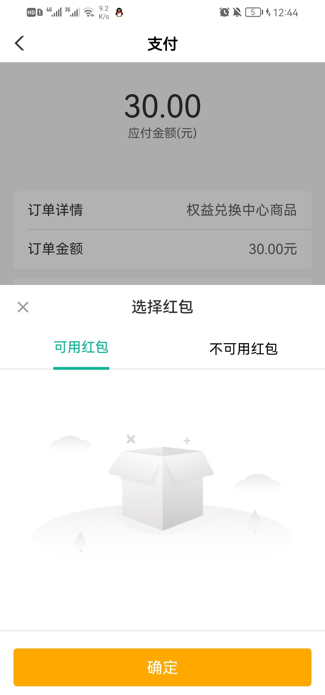 为啥没优惠

11 / 作者:忆海 / 