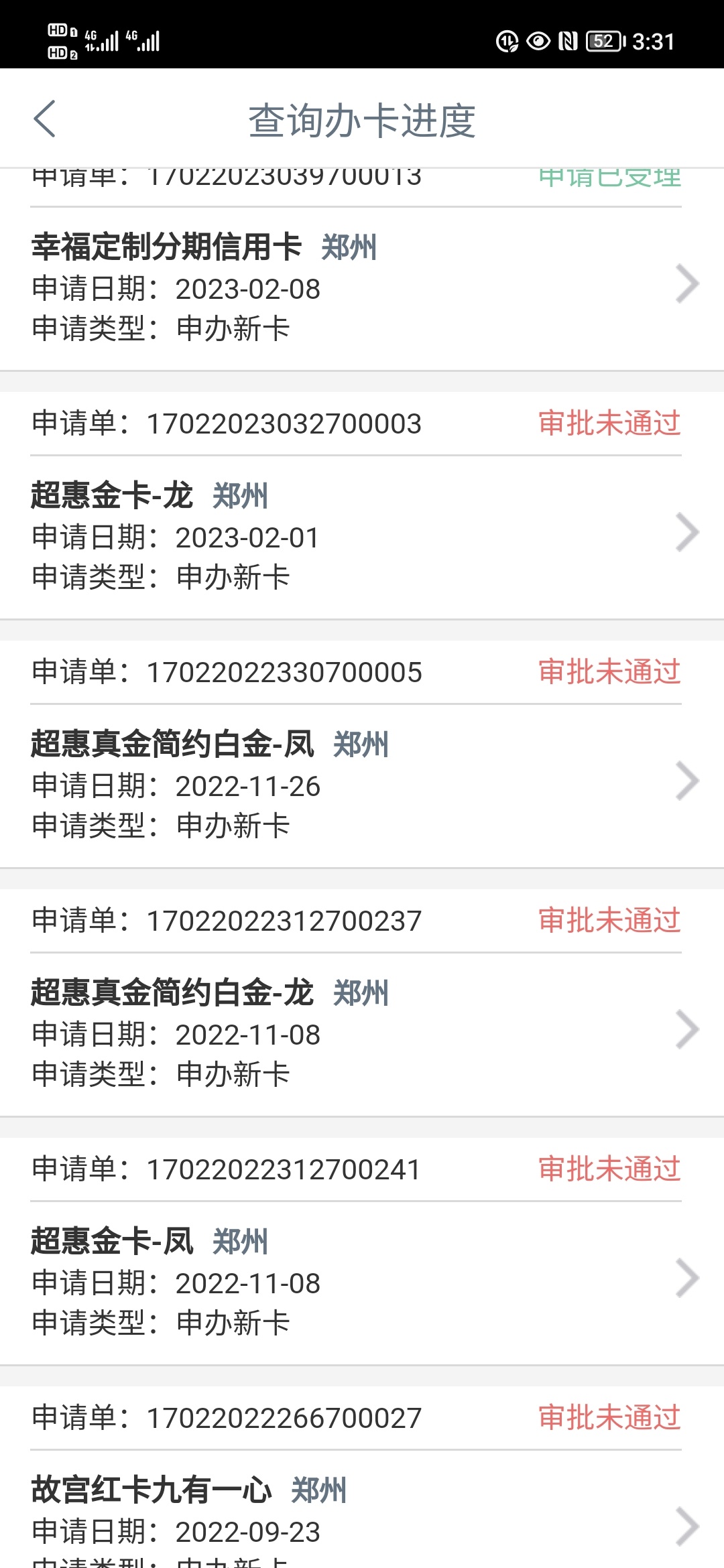 大妈卡是不是放水了，我信用报告半年查询100多个刚接到回访电话了。稳不稳

74 / 作者:千年老哥 / 