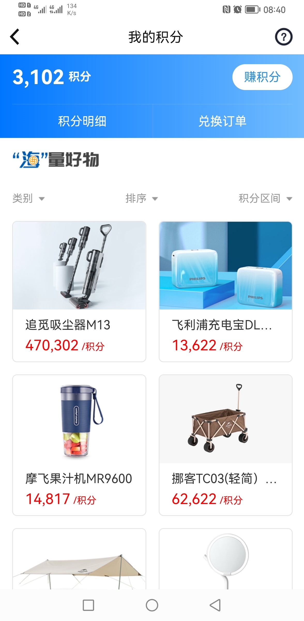 海通证券在哪里兑换E卡

万能的老哥我的海通证券有积分，请问在哪里兑换京东E卡
68 / 作者:认识一下吧 / 