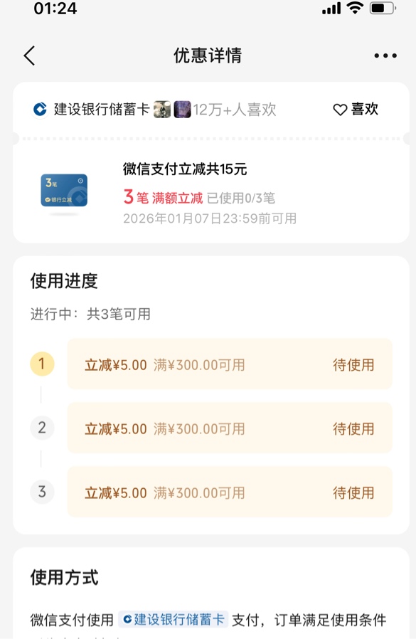 有广西建行卡的去摇一下

30 / 作者:一剑飞殇 / 