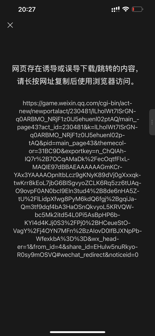 老哥们 
ios微信打不开 安卓可以 这有没有得解 还打算12点领毛呢 

47 / 作者:活在苦难之中 / 