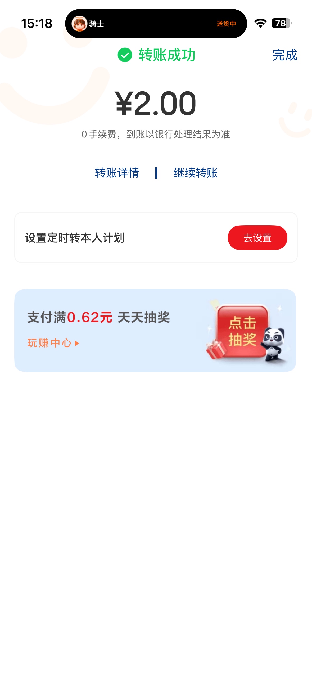 老哥们，好久没申请毛了，重庆农商显示这样是不是费了

52 / 作者:ZFL282263 / 