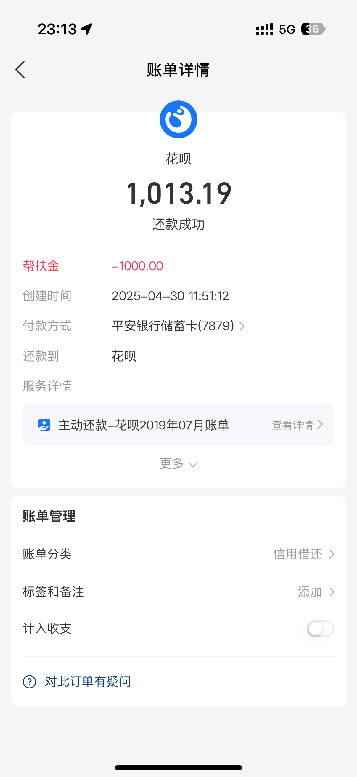 6啊，4月份还了欠了六年的1000花呗，这个月重新开通了一下直接给了我4000额度


6 / 作者:大战养老康 / 