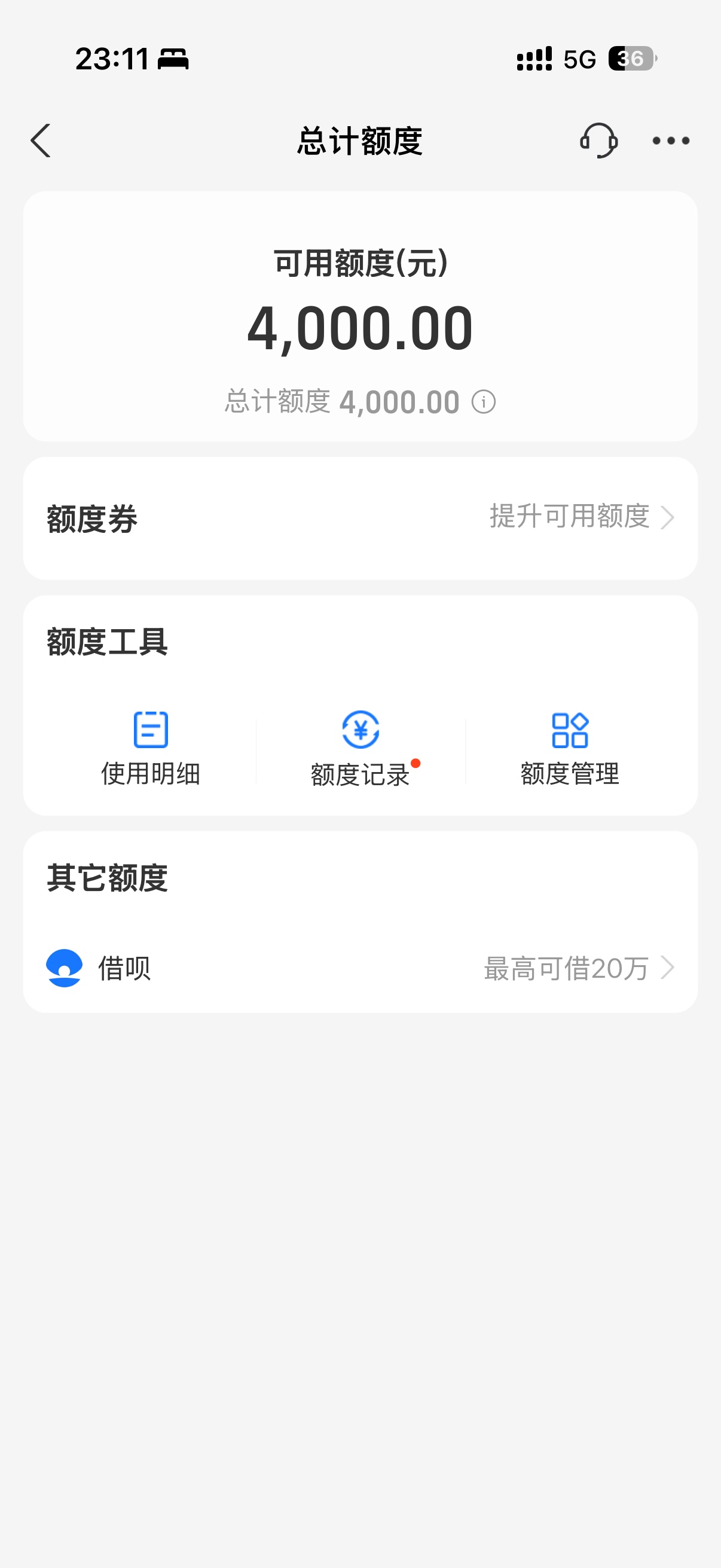6啊，4月份还了欠了六年的1000花呗，这个月重新开通了一下直接给了我4000额度


6 / 作者:大战养老康 / 