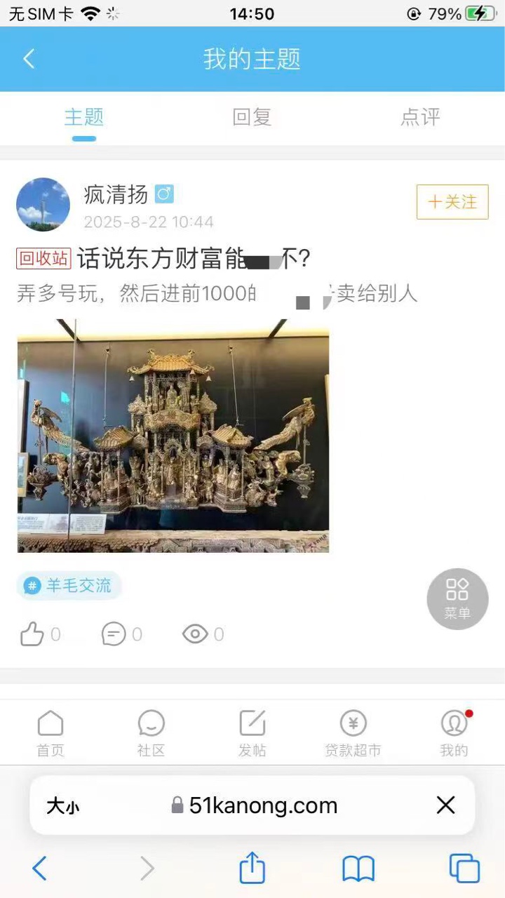 中午我就说了14 / 作者:疯清扬 / 