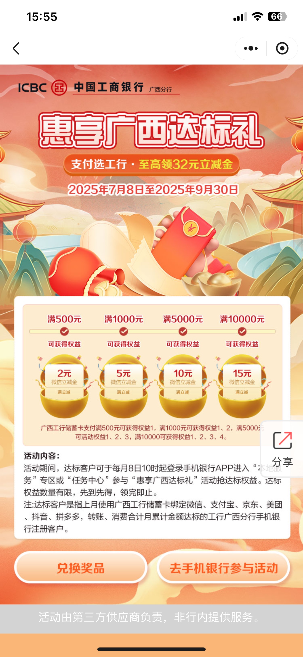 来宾工行一户32.18立减金没人破解？
你们还是不饿对吧


48 / 作者:哈蛤铪 / 