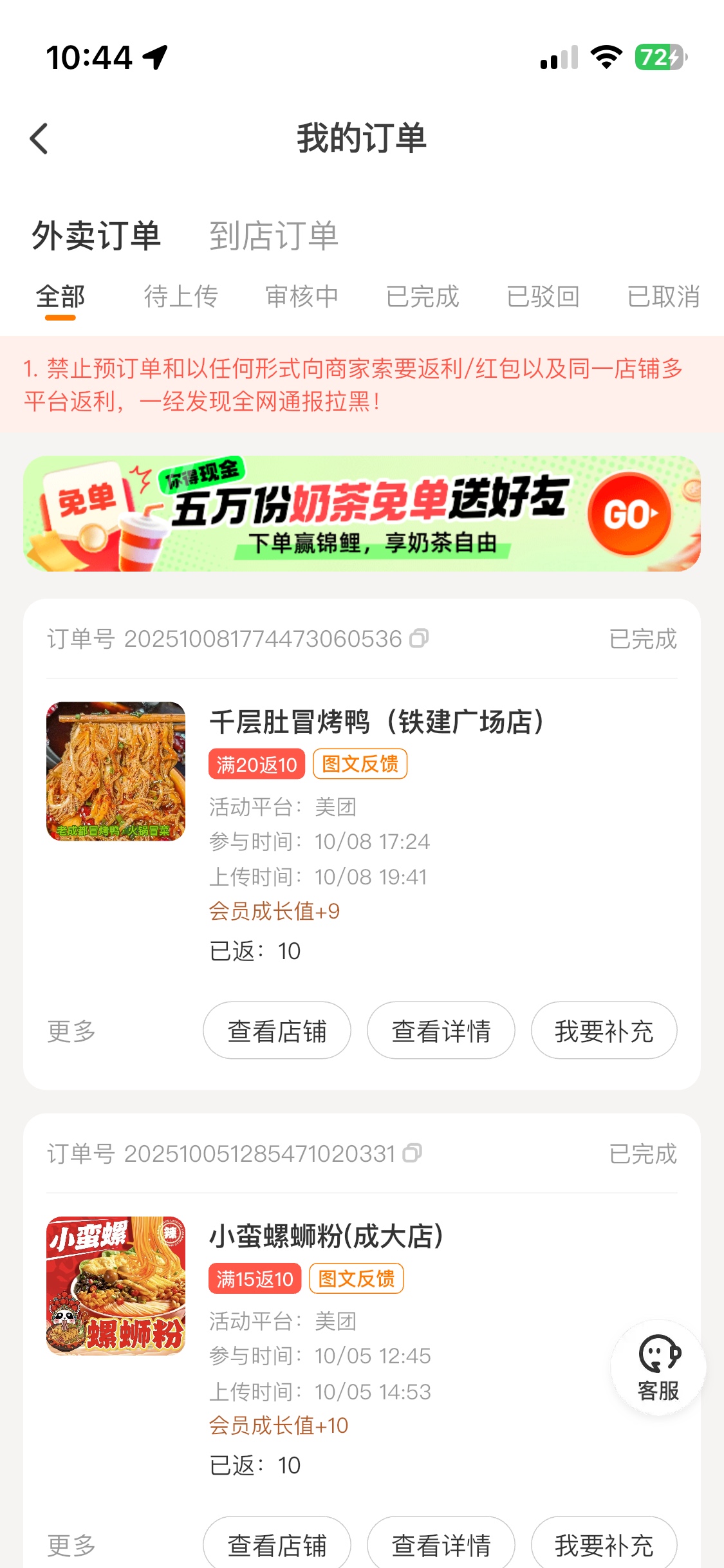 这天天白吃甚至有时候还赚点点


22 / 作者:唐隐心L1 / 