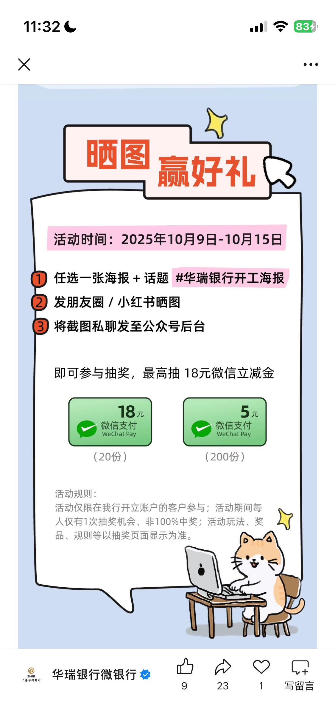 华瑞开工


73 / 作者:唐隐心L1 / 