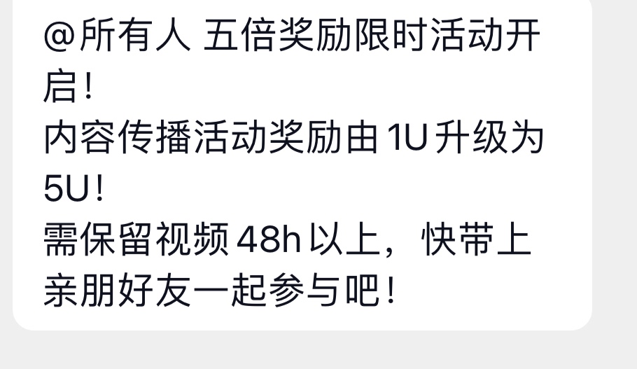 抖音 小红书 视频号发个视频#他们平台名字 每48小时领5U




79 / 作者:撸空投搜地址 / 