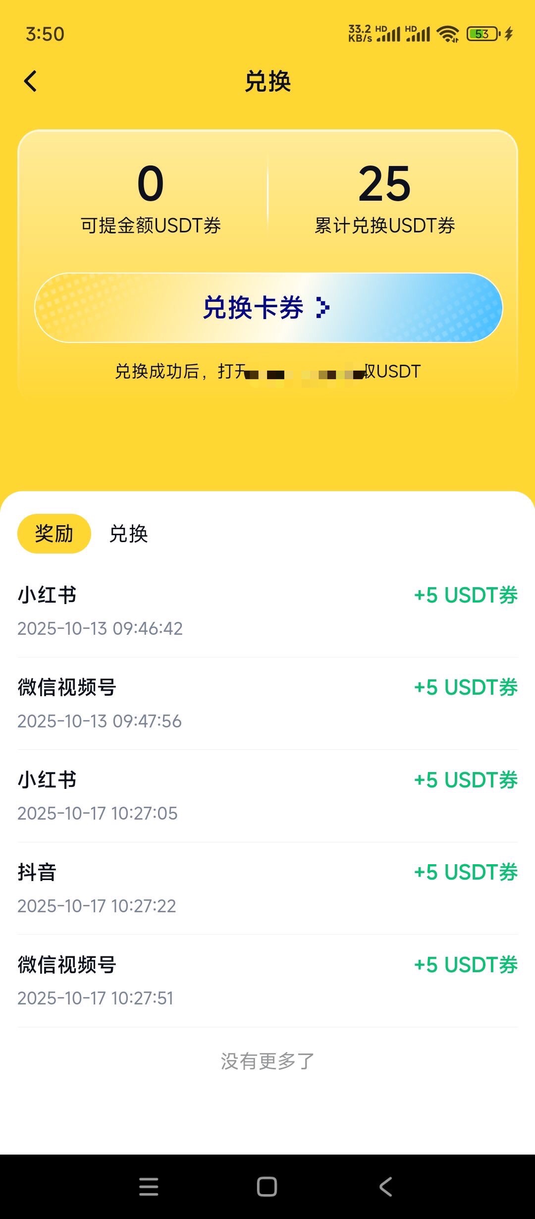 抖音 小红书 视频号发个视频#他们平台名字 每48小时领5U




10 / 作者:撸空投搜地址 / 
