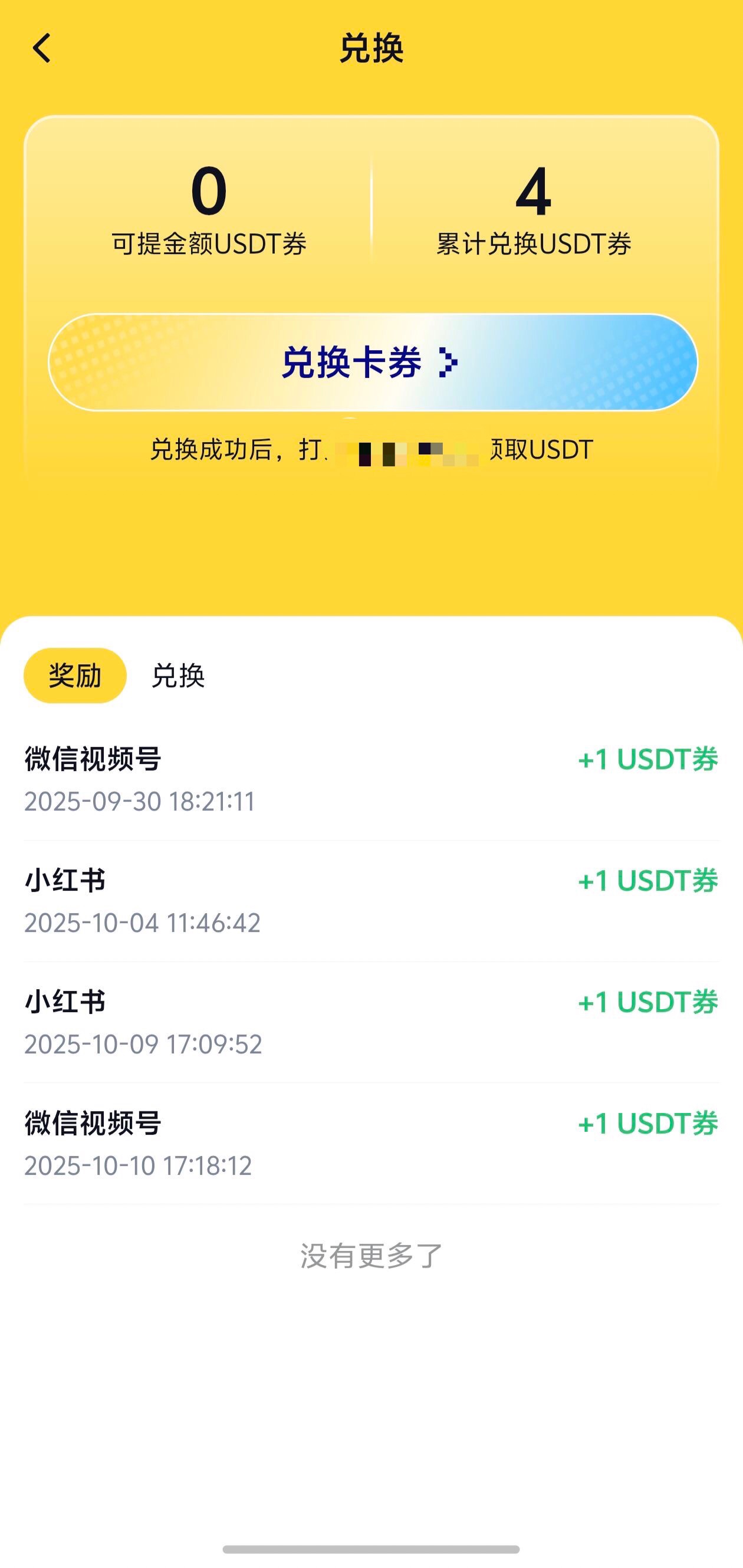 抖音 小红书 视频号发个视频#他们平台名字 每48小时领5U




52 / 作者:撸空投搜地址 / 