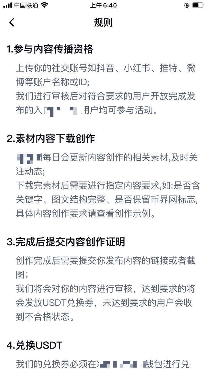 抖音 小红书 视频号发个视频#他们平台名字 每48小时领5U




62 / 作者:撸空投搜地址 / 