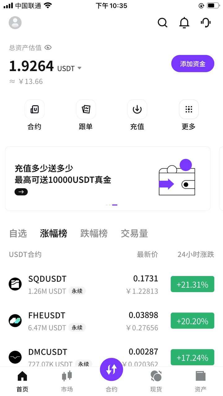 易币赠送的5U 打到12就可以提 两个号都到了 对刷出来 马上就成功了



53 / 作者:撸空投搜地址 / 