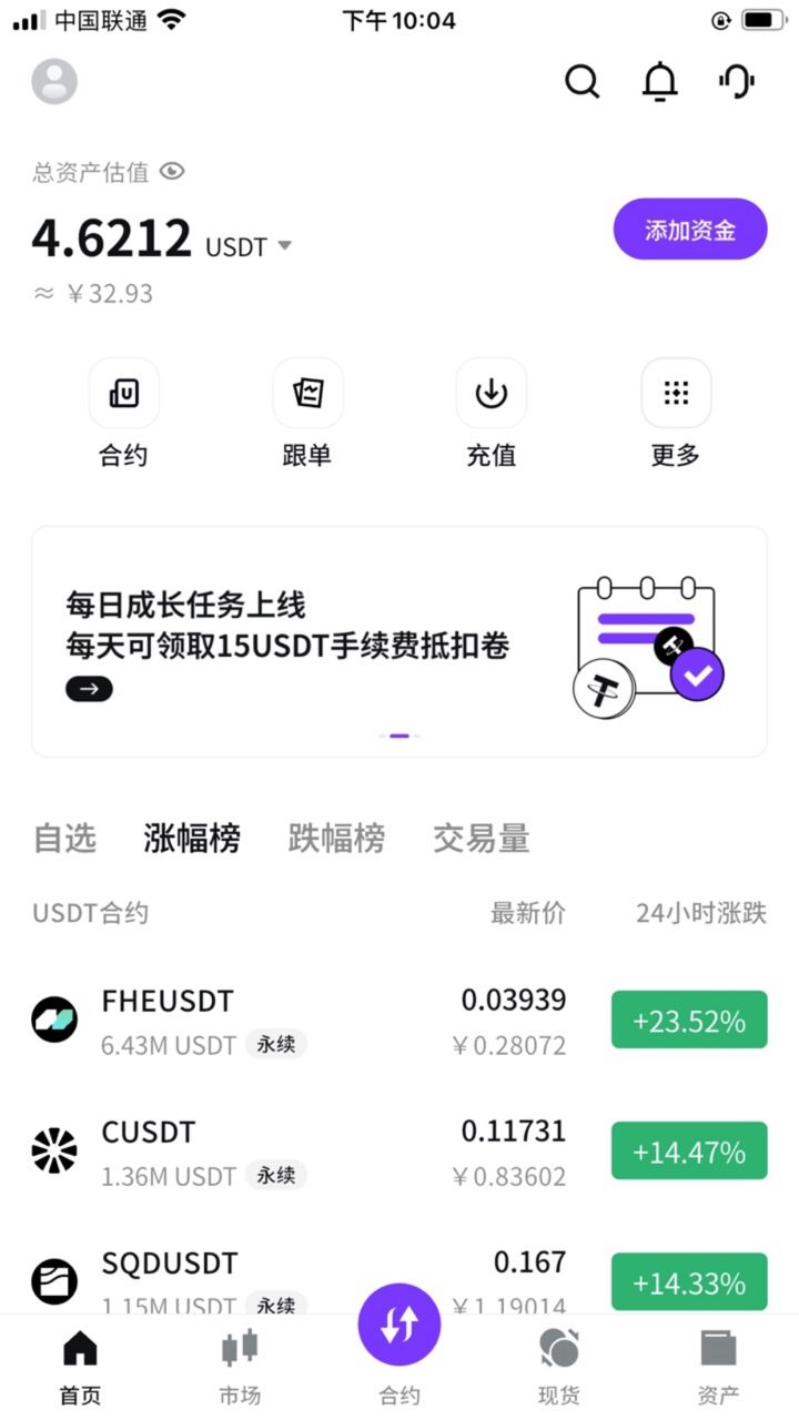 易币赠送的5U 打到12就可以提 两个号都到了 对刷出来 马上就成功了



96 / 作者:撸空投搜地址 / 