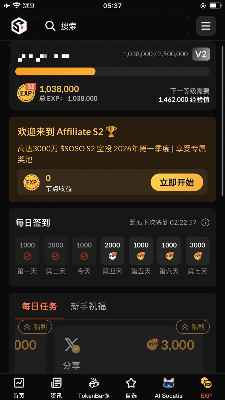 我自己时不时的签到已经1个月左右 好像V2才可以空投 第一季的时候很多人都拿到了 现在67 / 作者:撸空投搜地址 / 