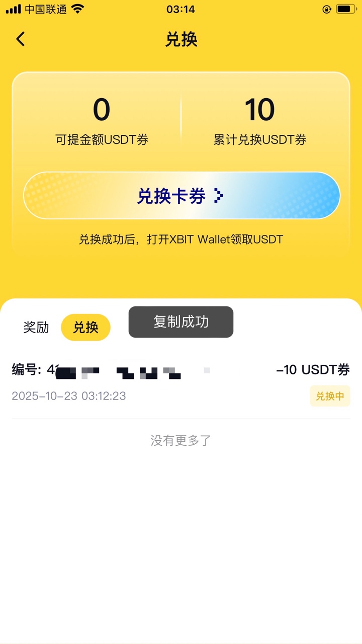 每48小时可以申请一次  三个平台5U X3 




62 / 作者:撸空投搜地址 / 