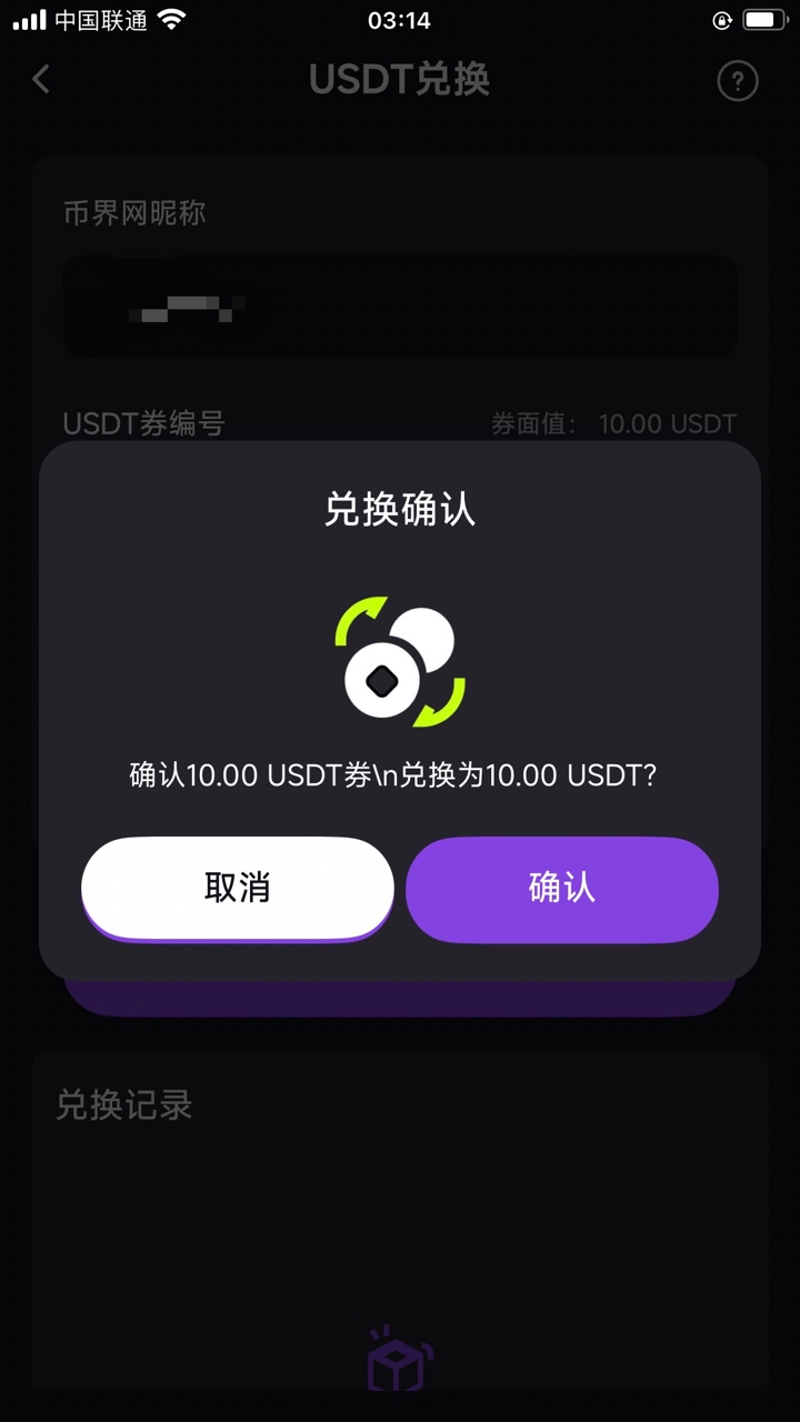 每48小时可以申请一次  三个平台5U X3 




29 / 作者:撸空投搜地址 / 