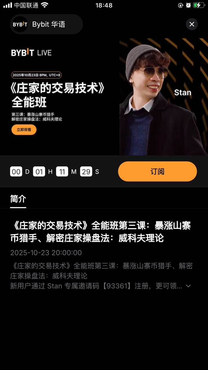 Bybit 8点直播红包别忘记了

18 / 作者:撸空投搜地址 / 