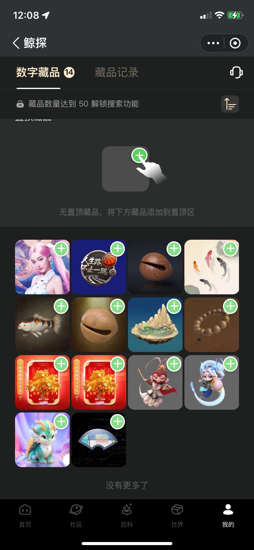 刚无聊刷鱼，刷到收鲸探的，想起来我也有一些，但不清楚价，有懂哥帮帮看看这些值多少42 / 作者:枯树落叶 / 