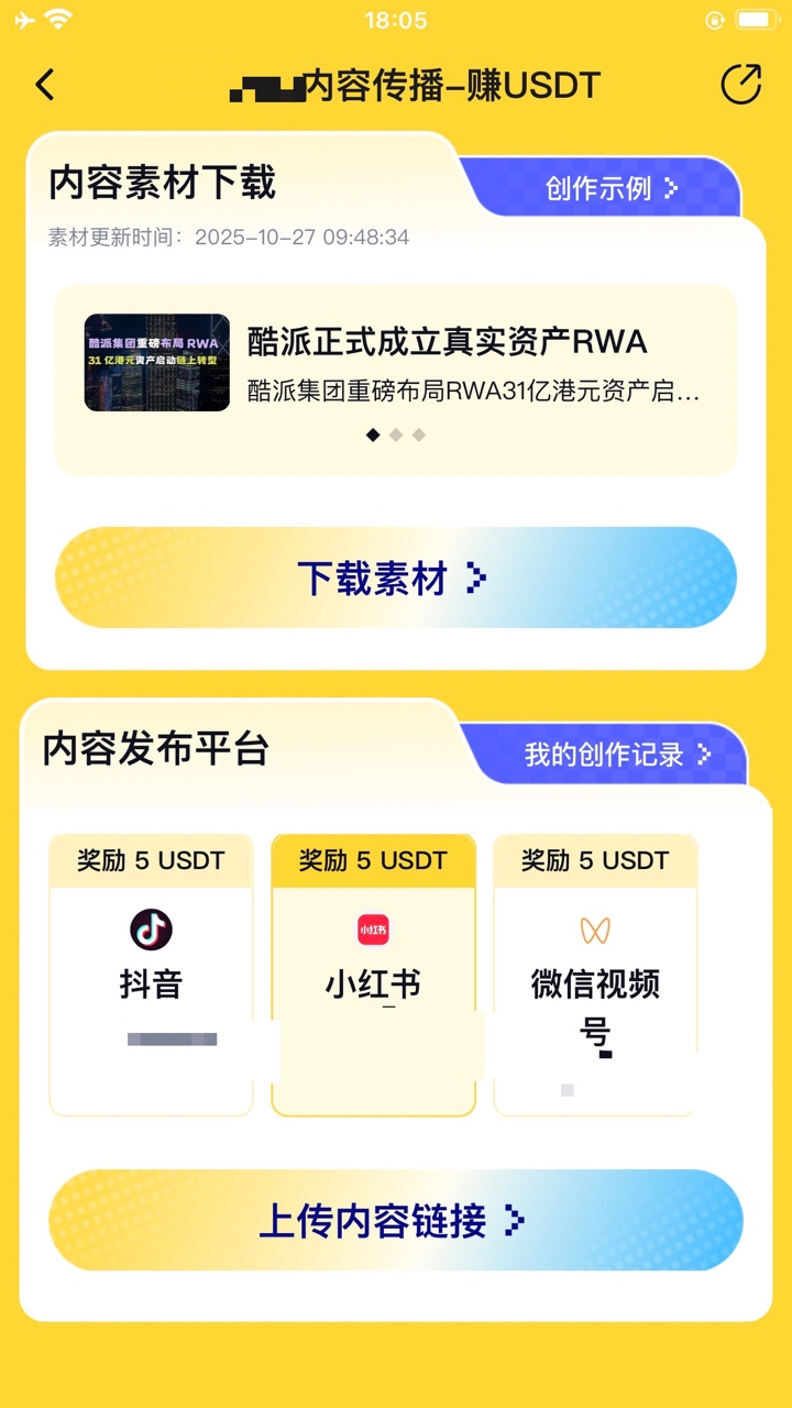 48小时传送一次 每个平台给5U X3 大羊毛 到账了



15 / 作者:开返佣看头像 / 