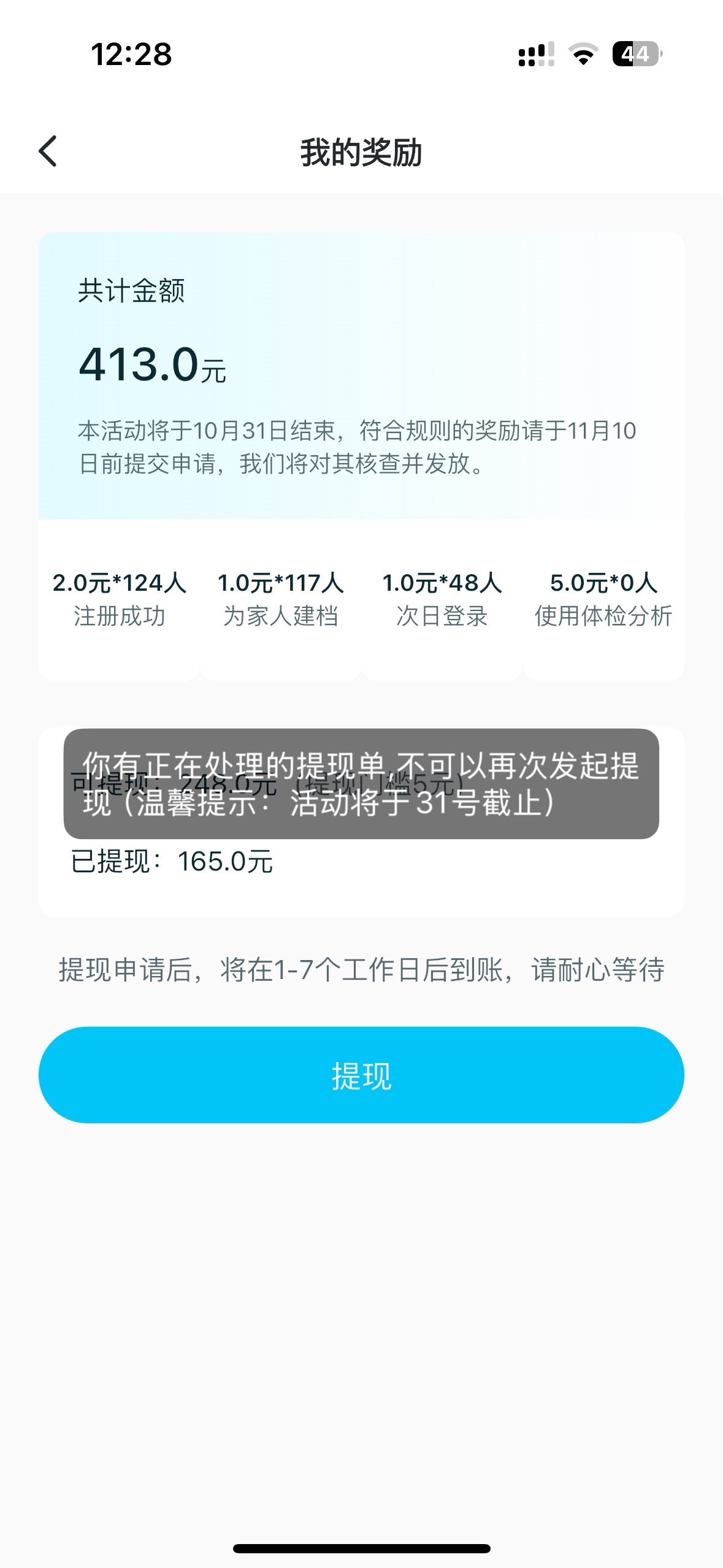 好伴ai放单提现加上周六周日4天了还不到，不会反申请吧前几天提现都是秒

22 / 作者:黑与白111 / 