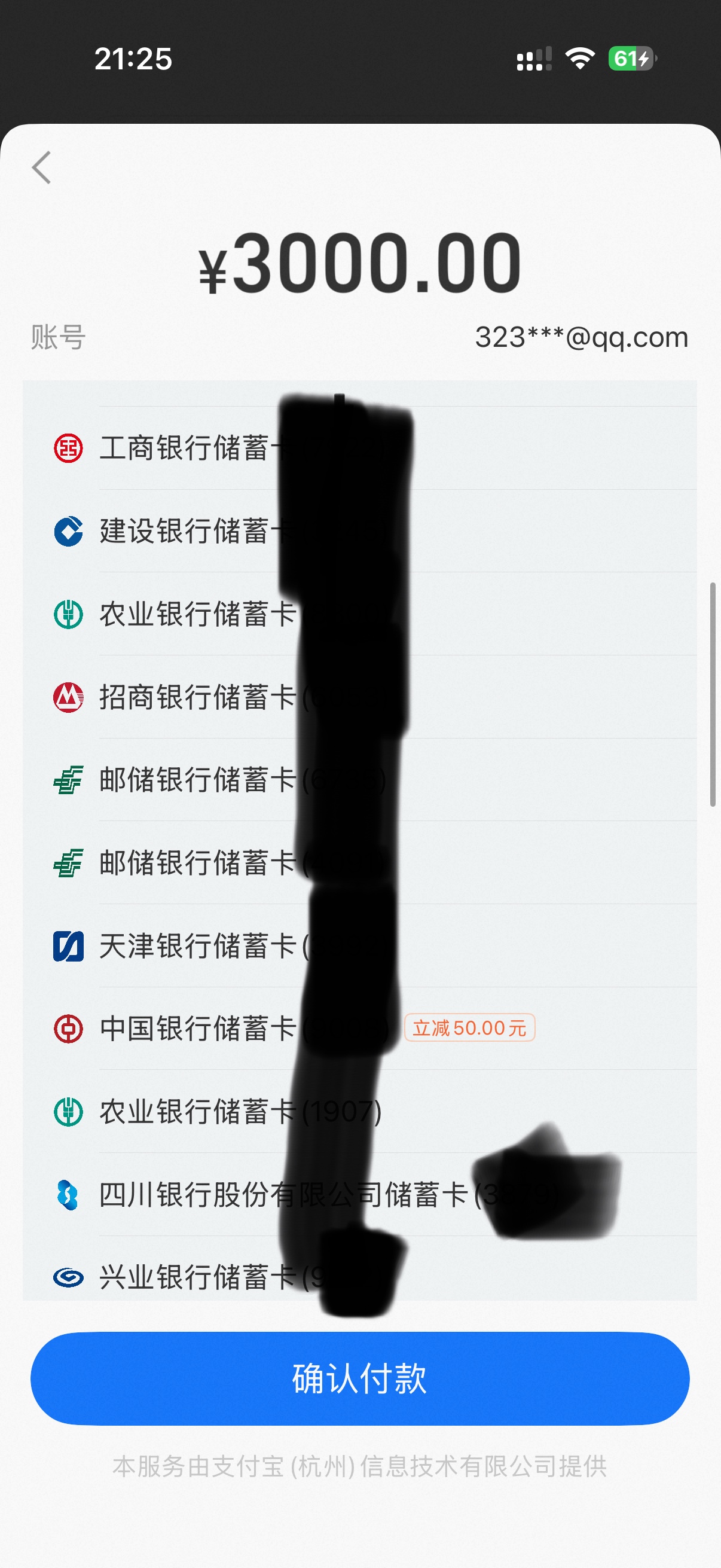 前面看老哥发的广州中行3000减50，没想到我有电子卡

47 / 作者:飞机留不住靓仔 / 