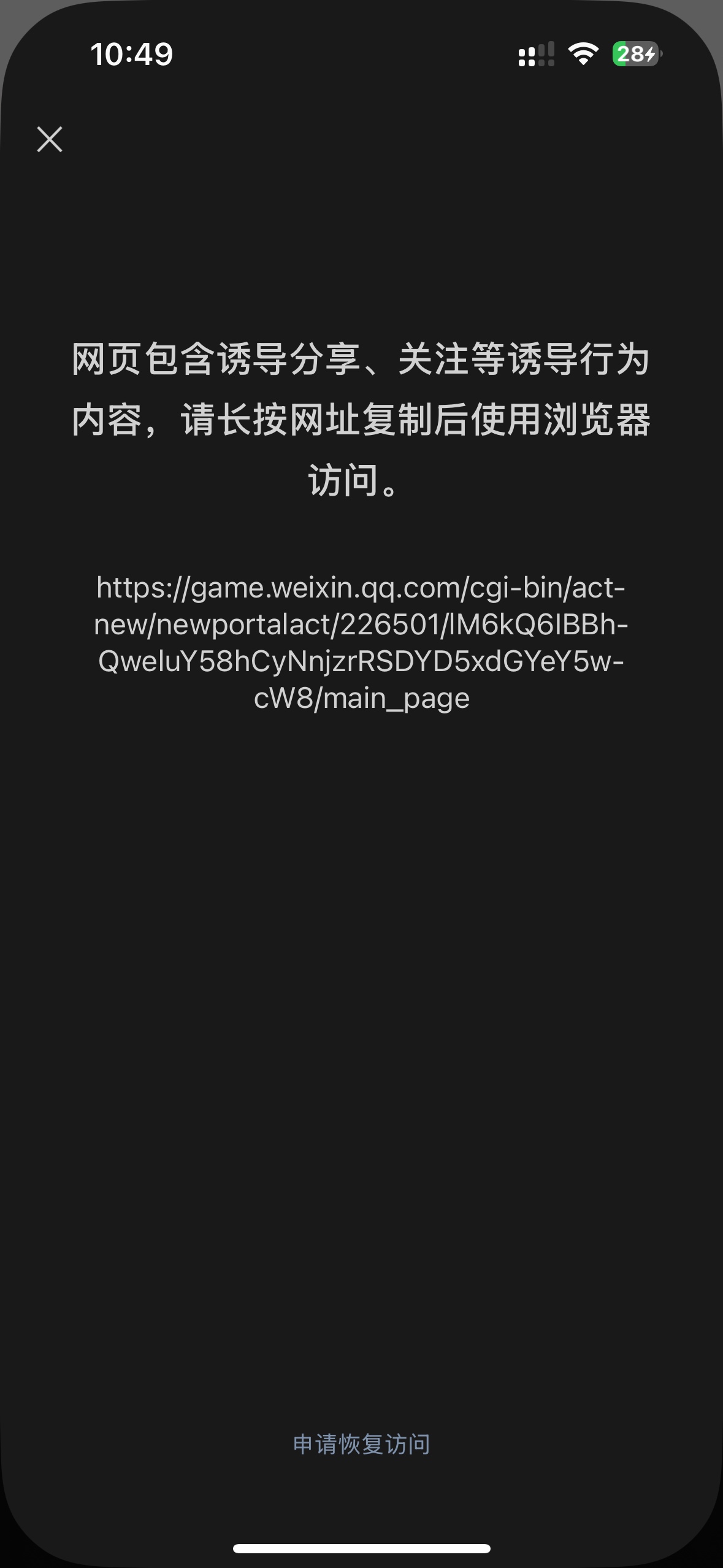 胜利女神打了半个多小时，怎么6毛红包打不开了

90 / 作者:黑与白111 / 