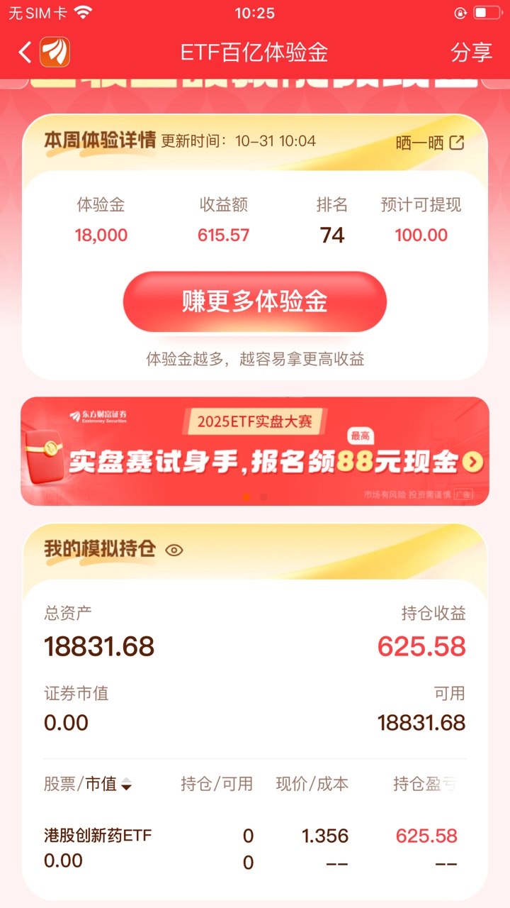 拿50应该稳了吧  好多期没拿过了

82 / 作者:白嫖哥带你P世界 / 