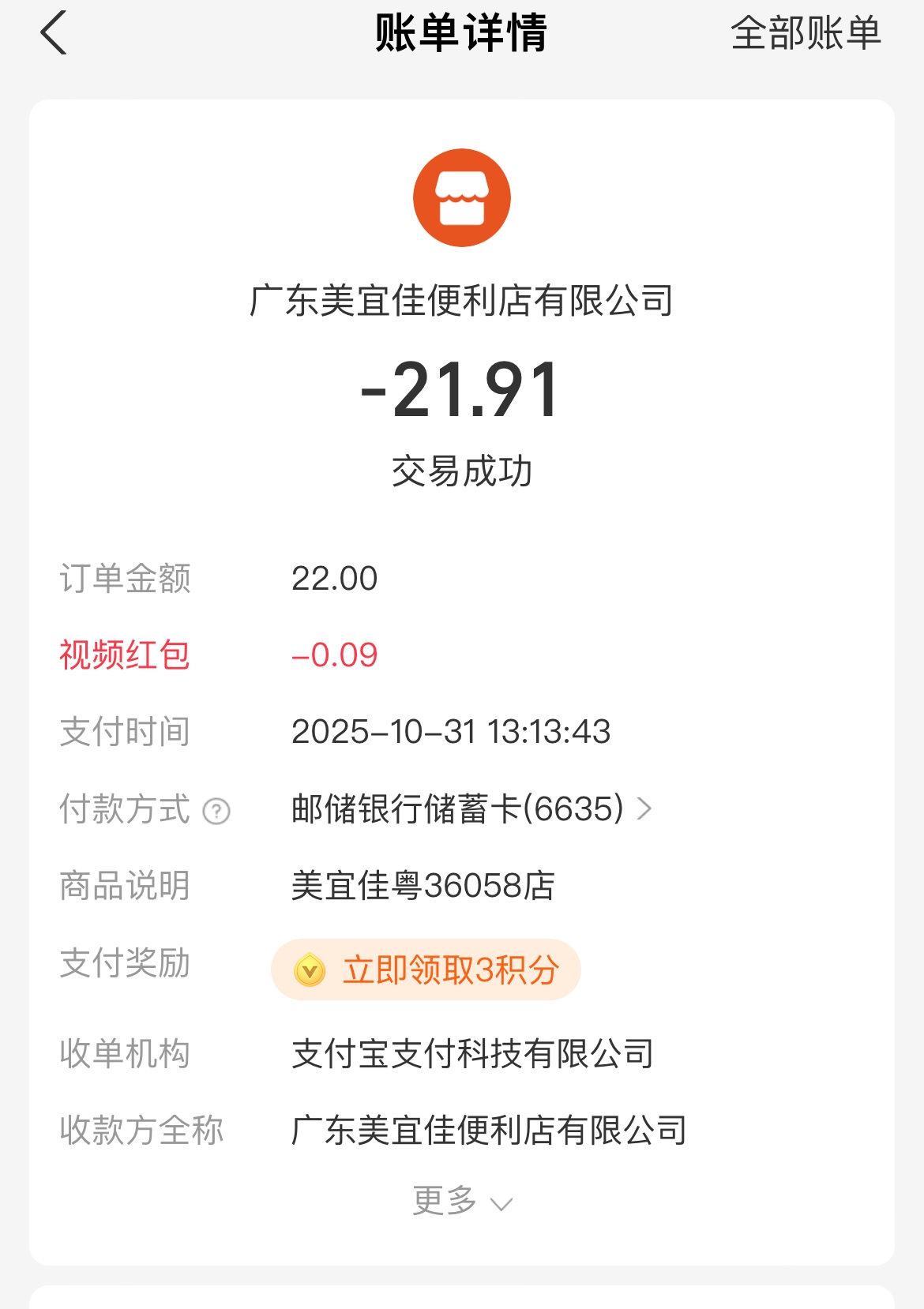 储蓄美宜家有没有老哥去买了的抵扣吗 

16 / 作者:一剑飞殇 / 