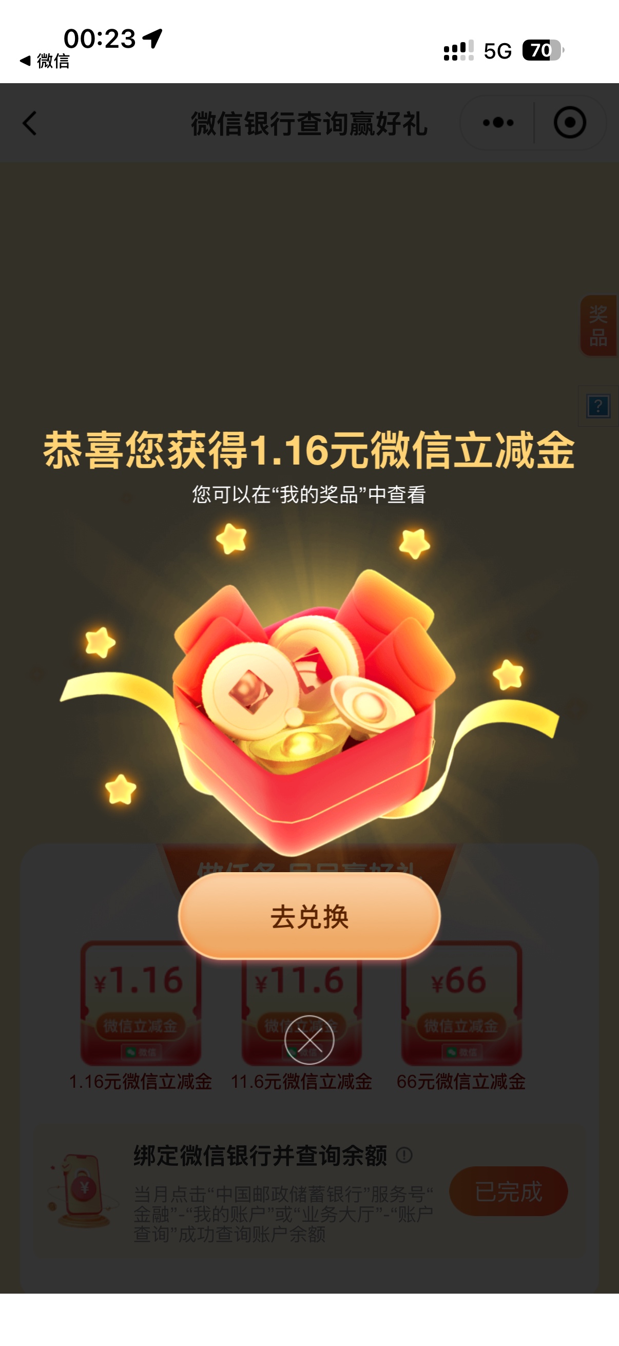 #公众号：中国邮政储蓄银行公众号左上-我的账户-绑定后...88 / 作者:飞机留不住靓仔 / 