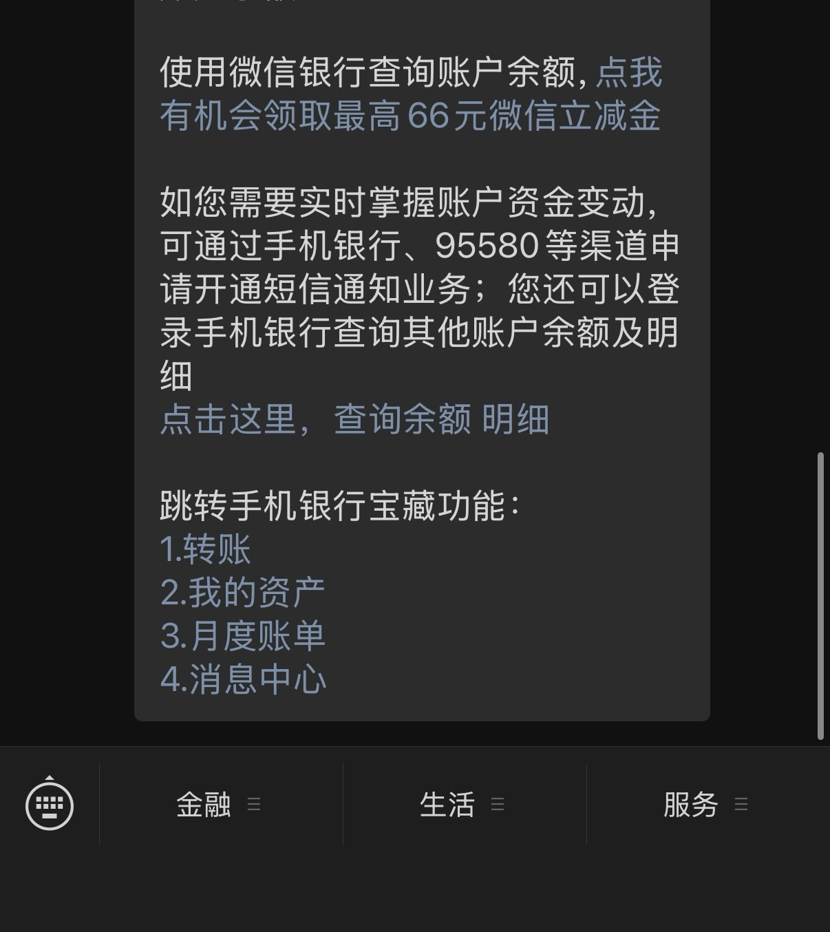 #公众号：中国邮政储蓄银行公众号左上-我的账户-绑定后...18 / 作者:飞机留不住靓仔 / 