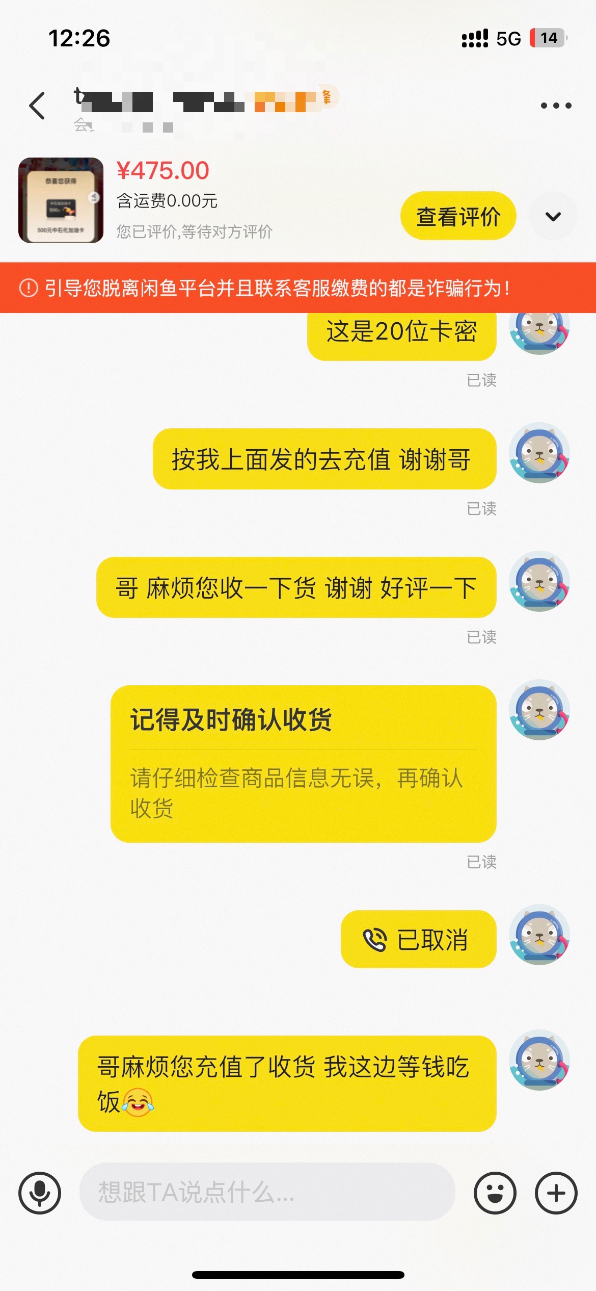 看看有多难，完了我还要陪笑违心的点好评，我就说碰到那种不收货的，谁知道有多恶心，11 / 作者:悄悄悄 / 