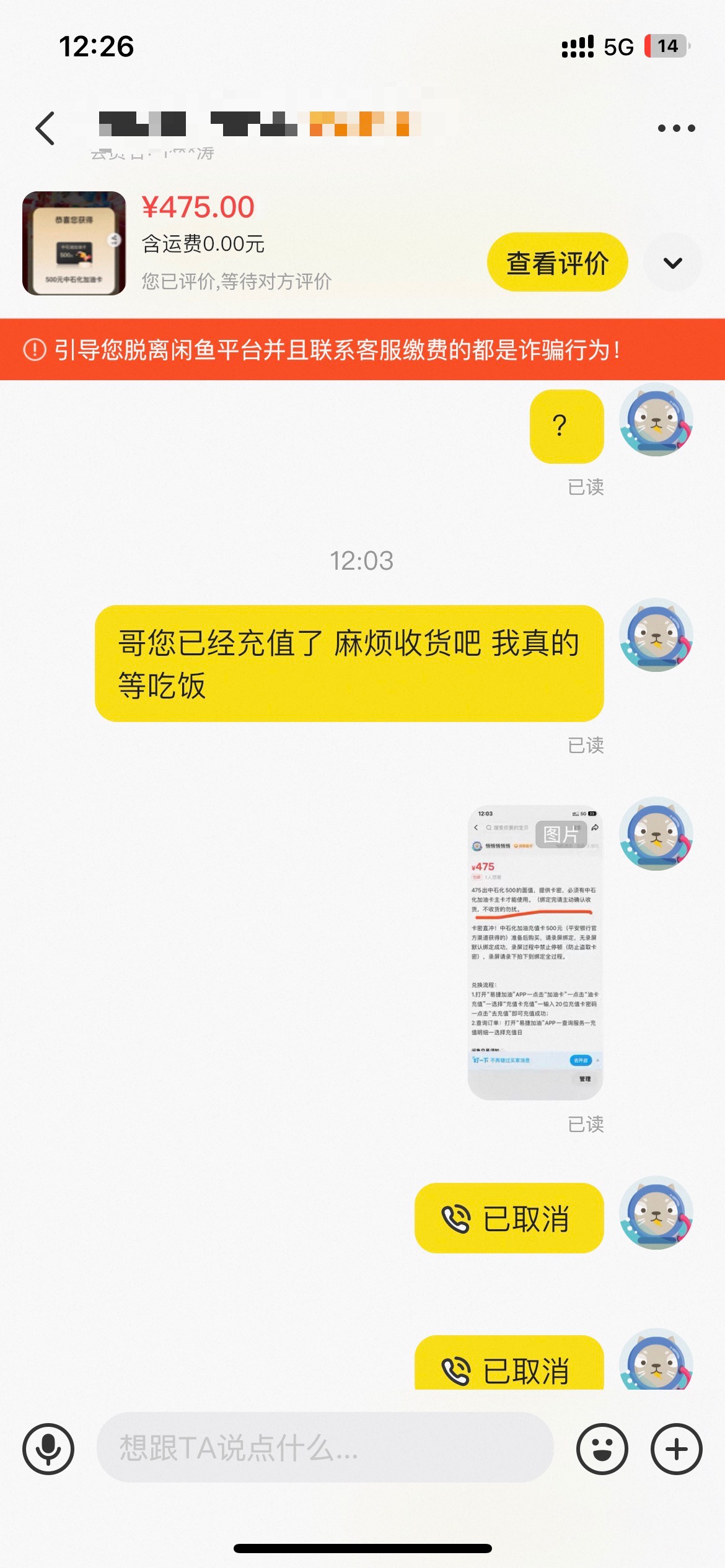 看看有多难，完了我还要陪笑违心的点好评，我就说碰到那种不收货的，谁知道有多恶心，2 / 作者:悄悄悄 / 