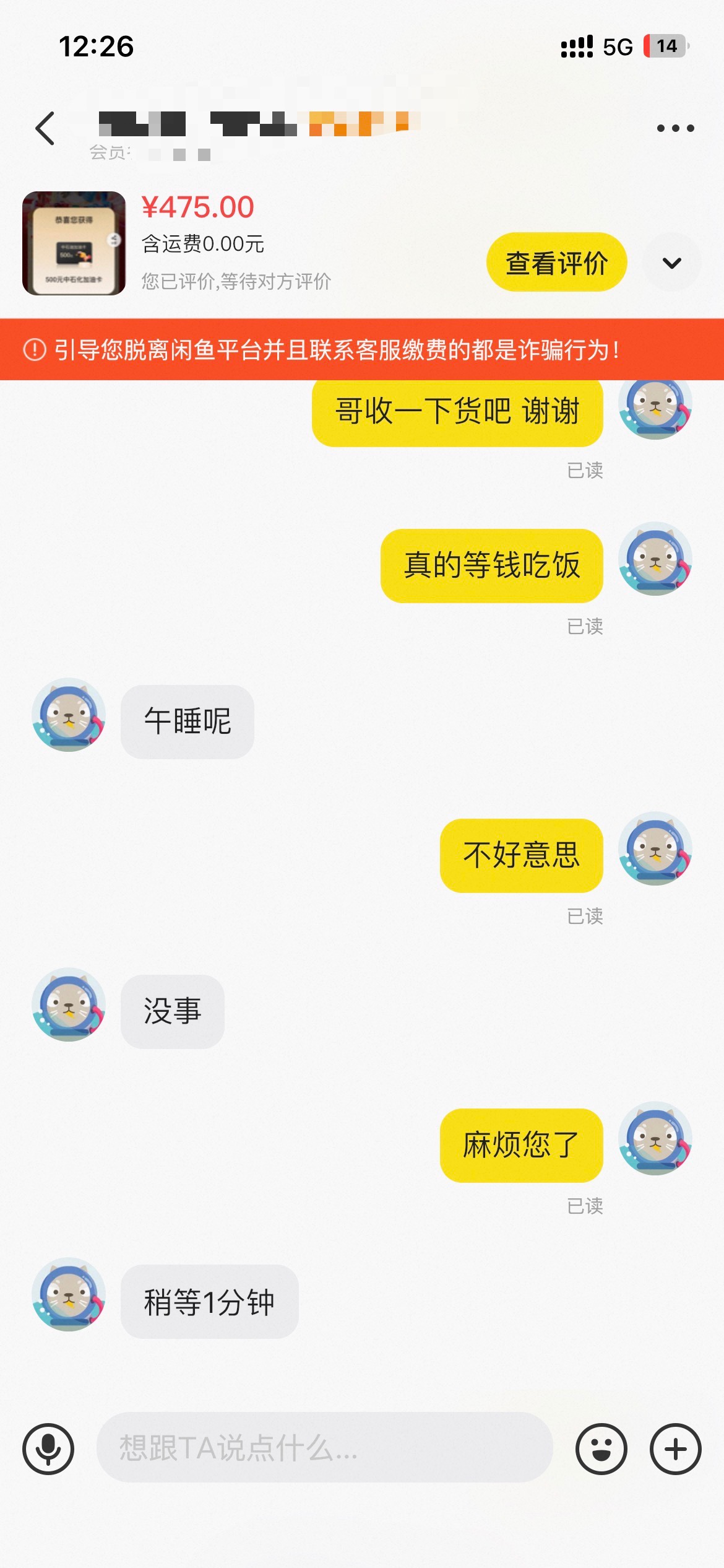 看看有多难，完了我还要陪笑违心的点好评，我就说碰到那种不收货的，谁知道有多恶心，76 / 作者:悄悄悄 / 