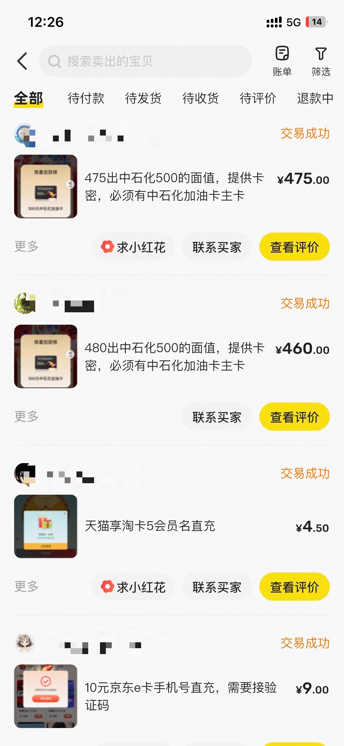 看看有多难，完了我还要陪笑违心的点好评，我就说碰到那种不收货的，谁知道有多恶心，60 / 作者:悄悄悄 / 