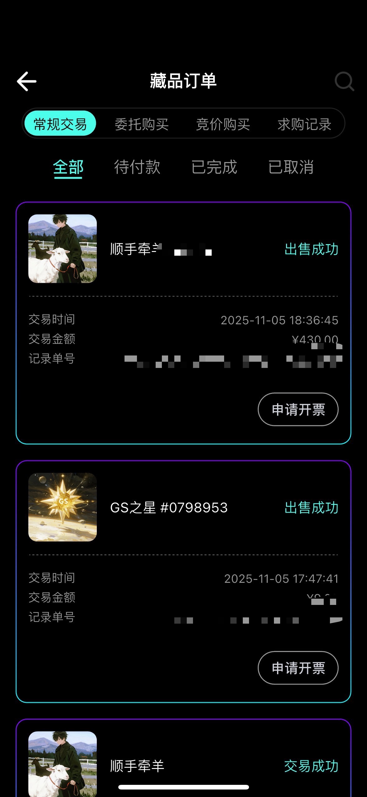 光溯真牛转发白P400

56 / 作者:厚重001 / 