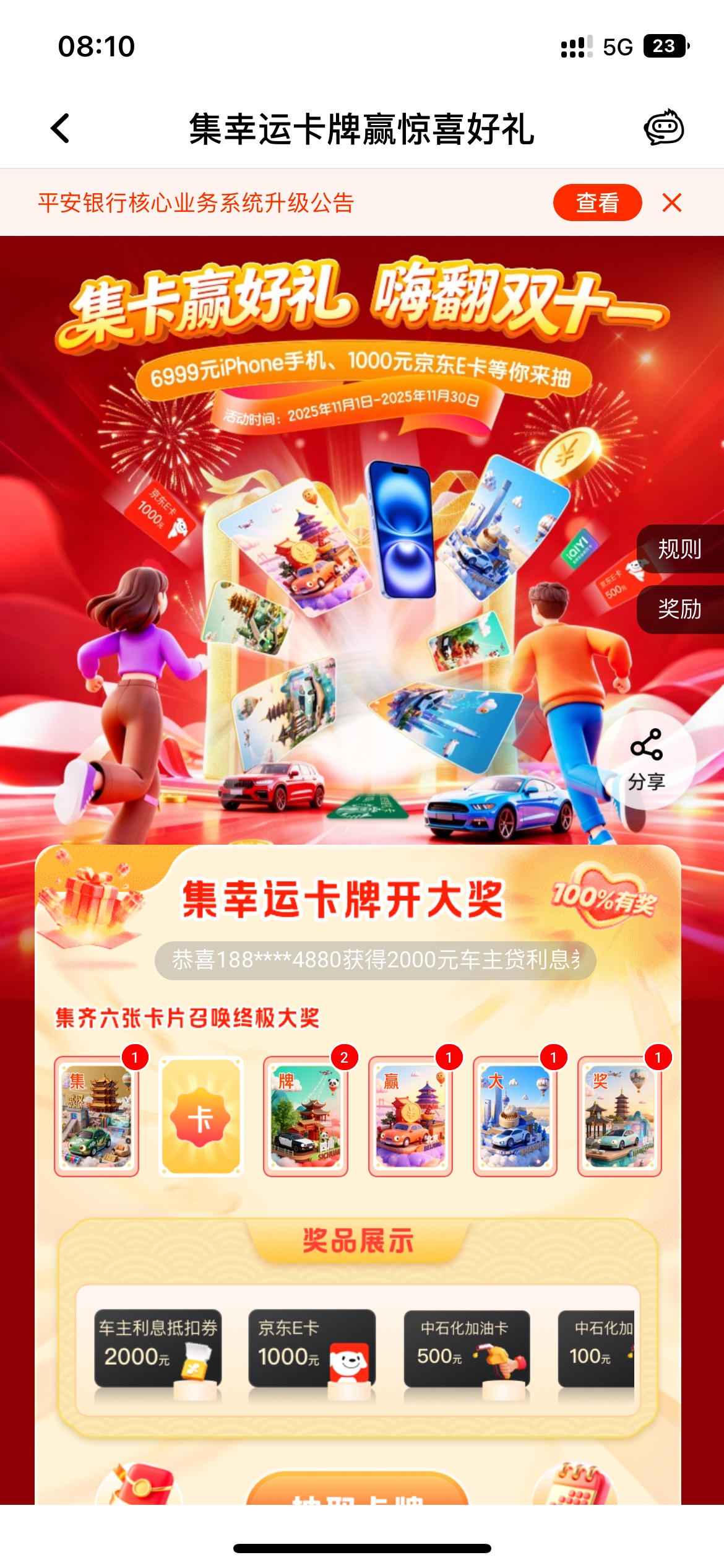 帮我补齐那一张给5，谢谢

1 / 作者:悄悄悄 / 