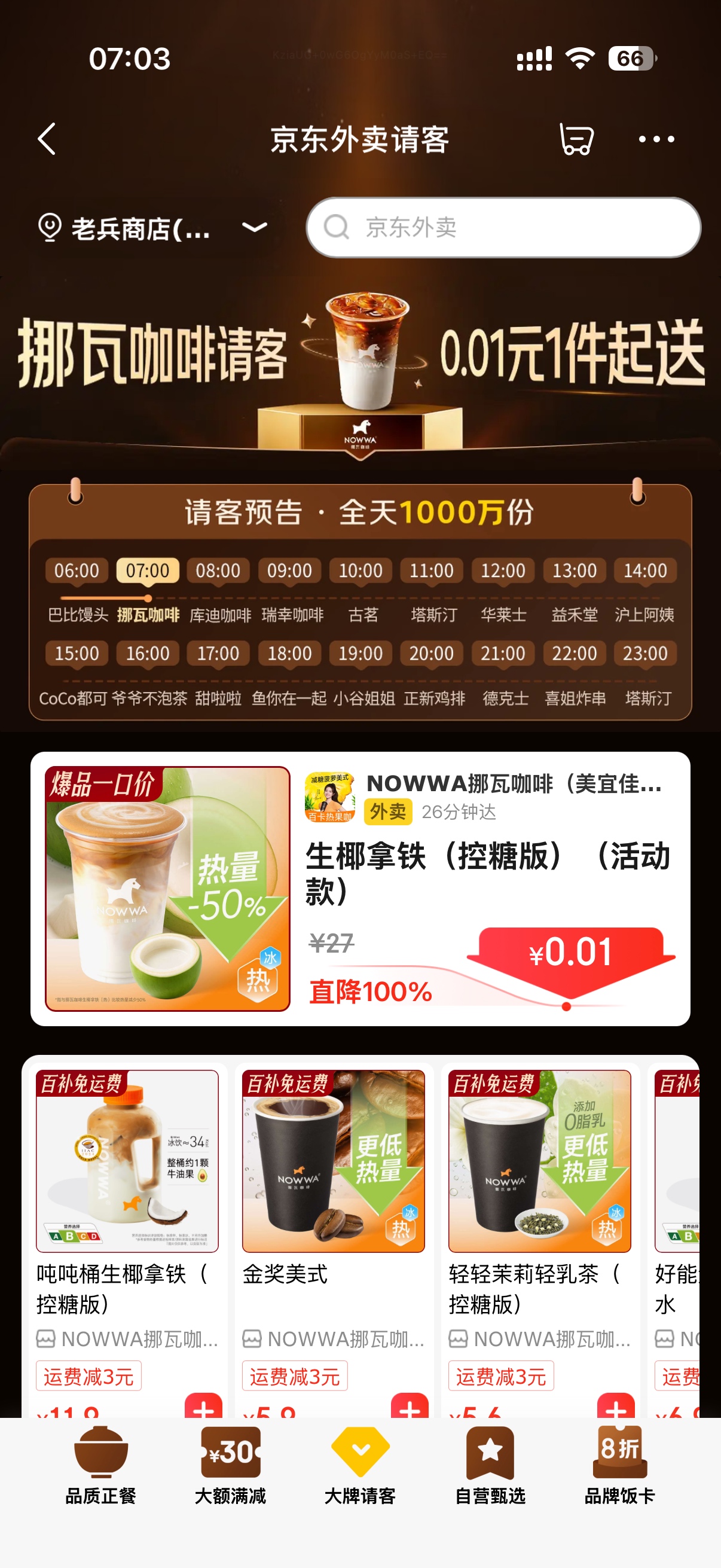 没老哥喝嘛

94 / 作者:飞机留不住靓仔 / 