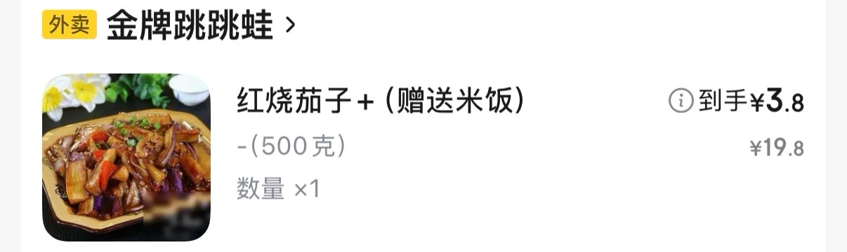 商家玩不起都开始涨价了所有菜品￼都提了两块钱￼


92 / 作者:飞机留不住靓仔 / 
