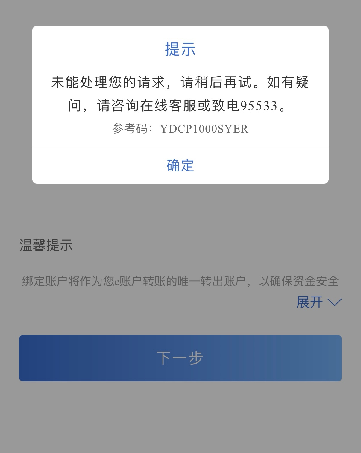 有老哥知道吗为什么开通不了e账户￼

93 / 作者:飞机留不住靓仔 / 