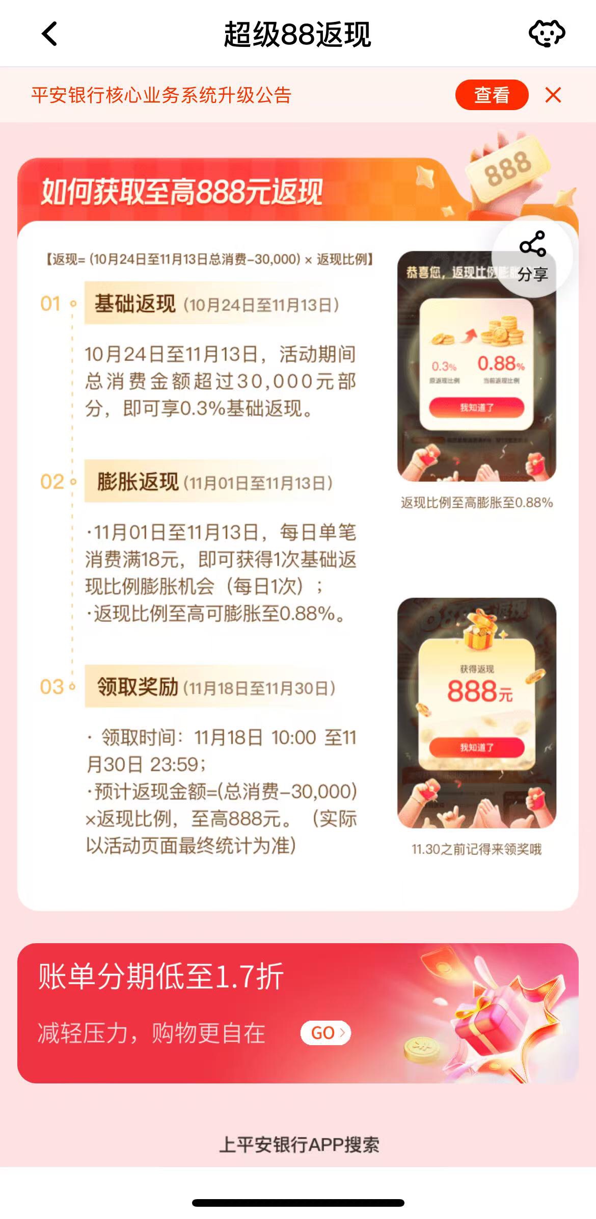 速度平安888羊毛
还有几天就结束了，多户多鲁

85 / 作者:258698230 / 